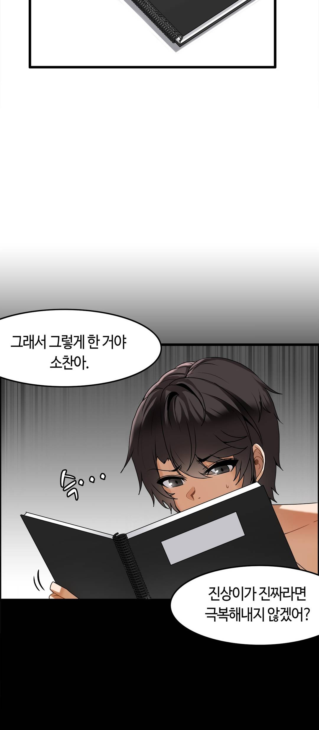 Twins Recipe Raw - Chapter 5 Page 21