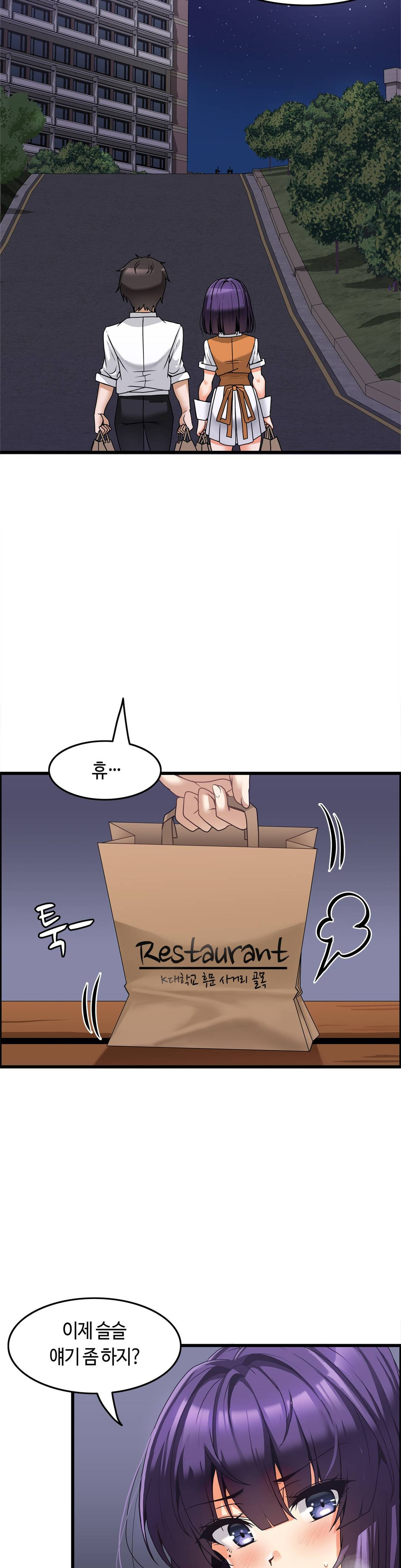 Twins Recipe Raw - Chapter 8 Page 2