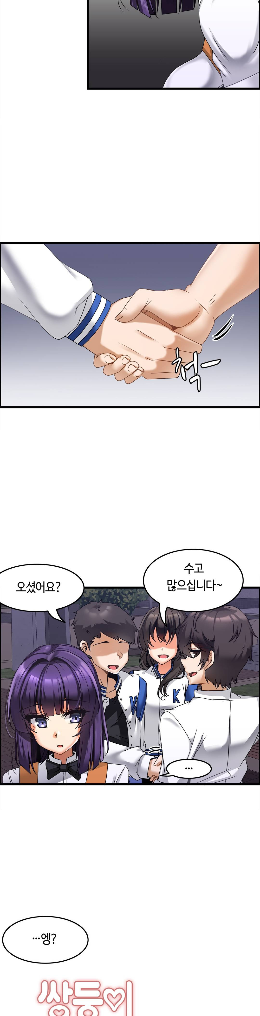 Twins Recipe Raw - Chapter 8 Page 7