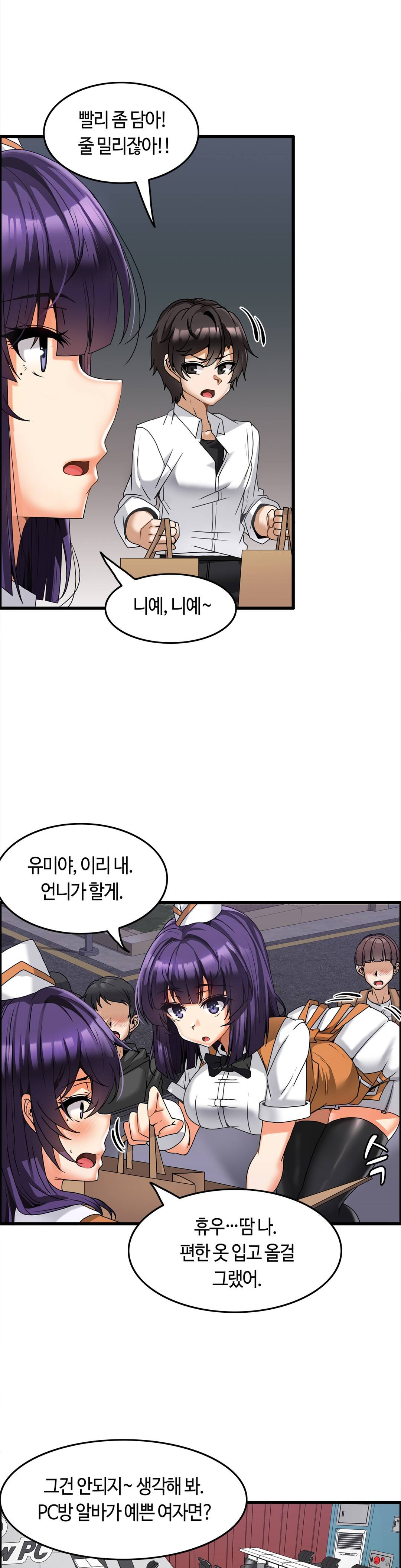 Twins Recipe Raw - Chapter 8 Page 9