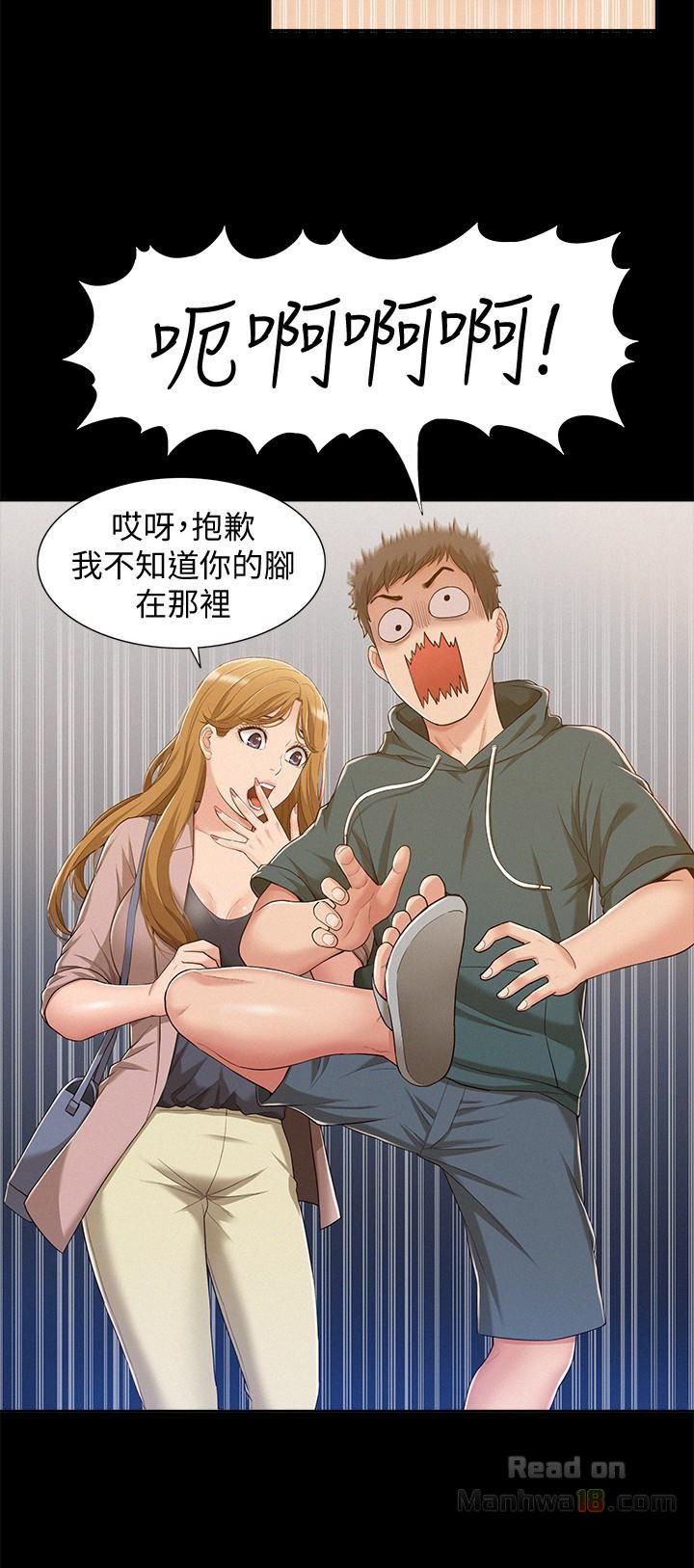Ejaculation Raw - Chapter 8 Page 6