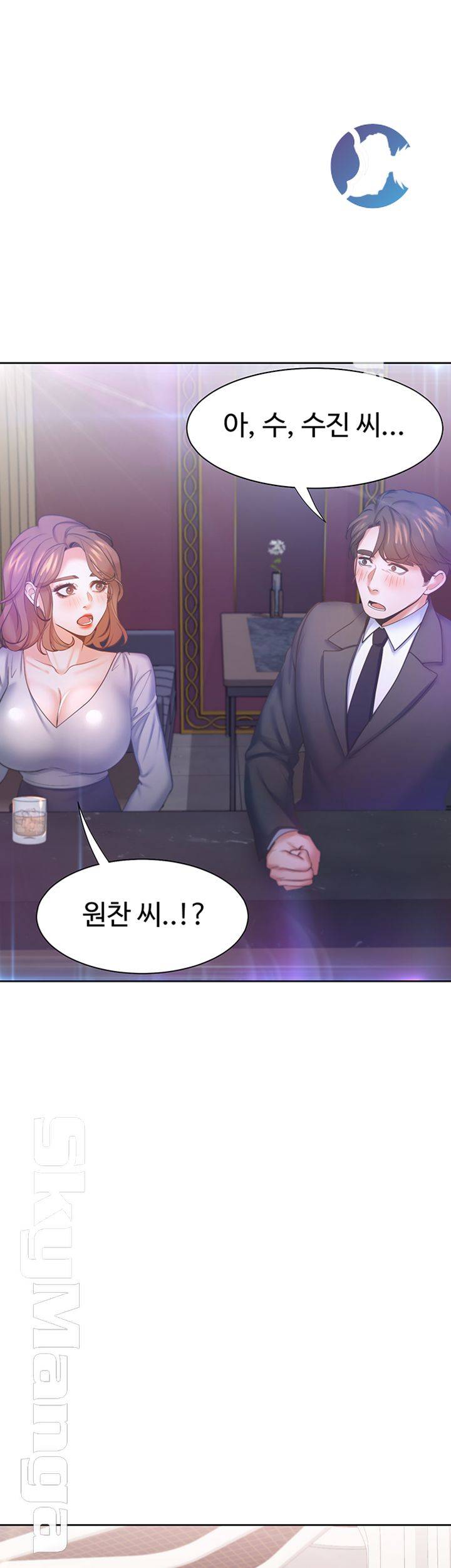 THIRST: TO FILL RAW - Chapter 26 Page 40