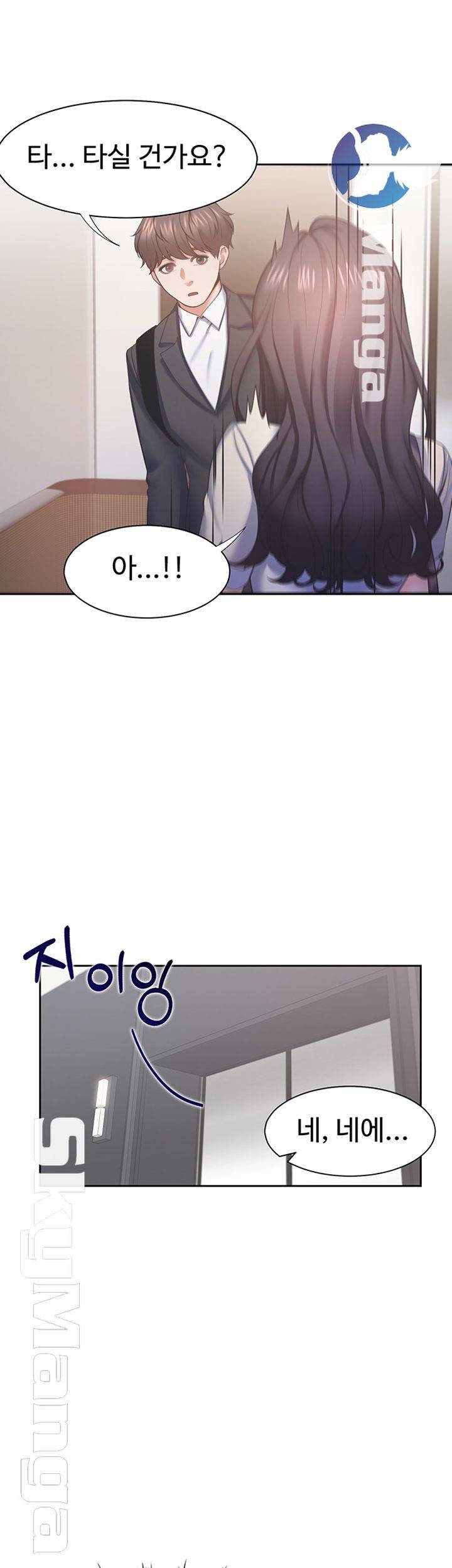 THIRST: TO FILL RAW - Chapter 26 Page 48