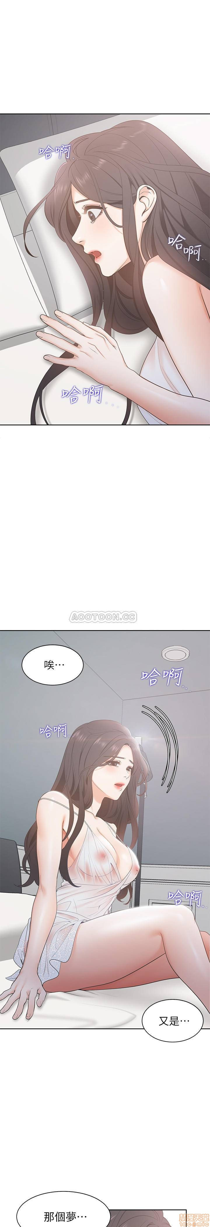 THIRST: TO FILL RAW - Chapter 4 Page 5