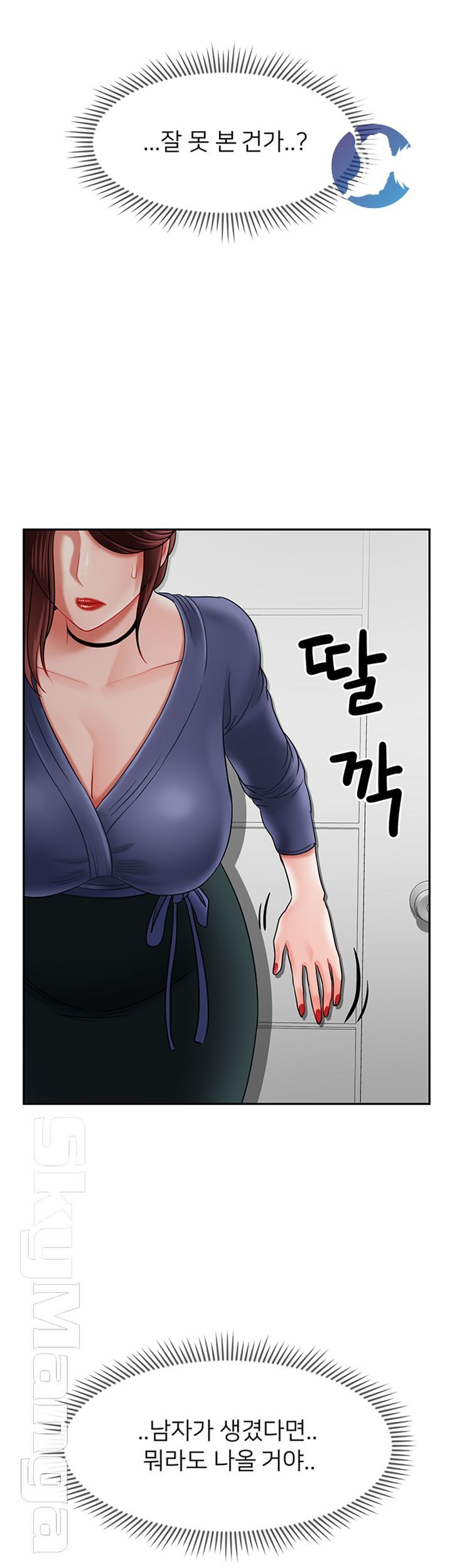 Physical Classroom Raw - Chapter 36 Page 32