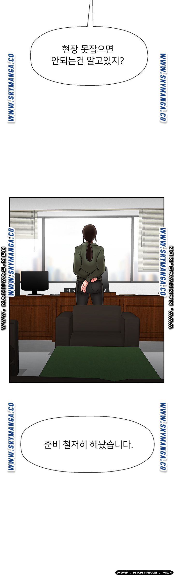 Physical Classroom Raw - Chapter 50 Page 4