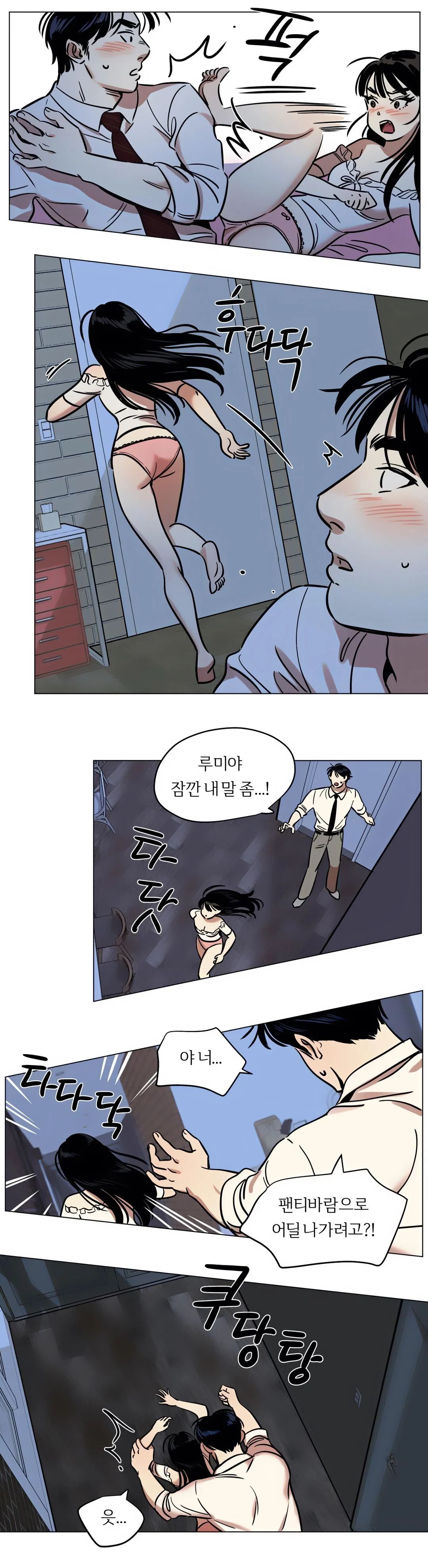 Snowman Raw - Chapter 14 Page 9