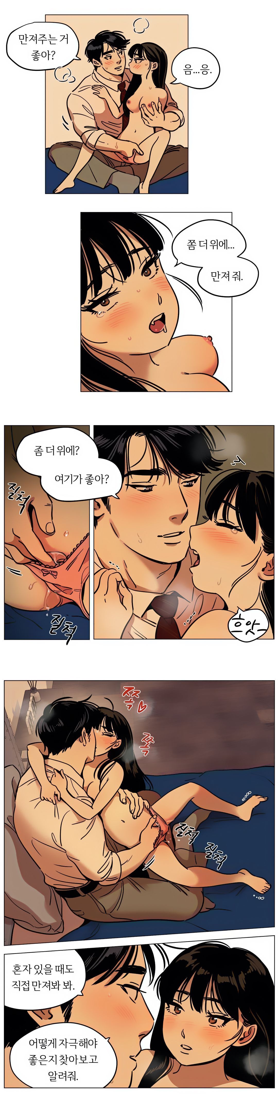 Snowman Raw - Chapter 15 Page 4