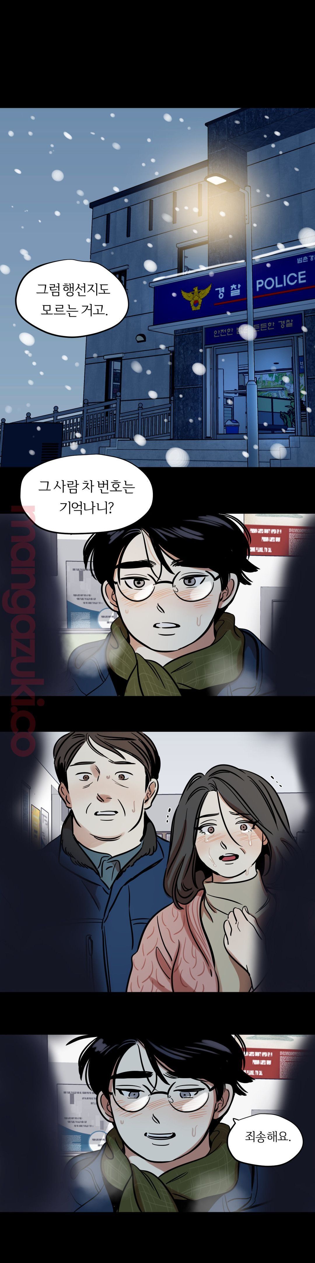 Snowman Raw - Chapter 39 Page 3