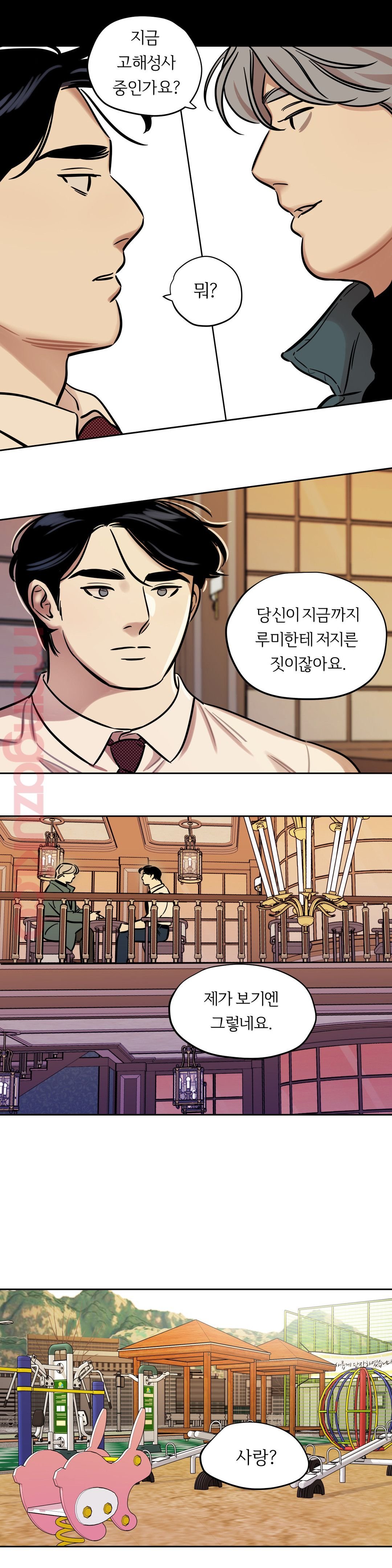 Snowman Raw - Chapter 40 Page 13