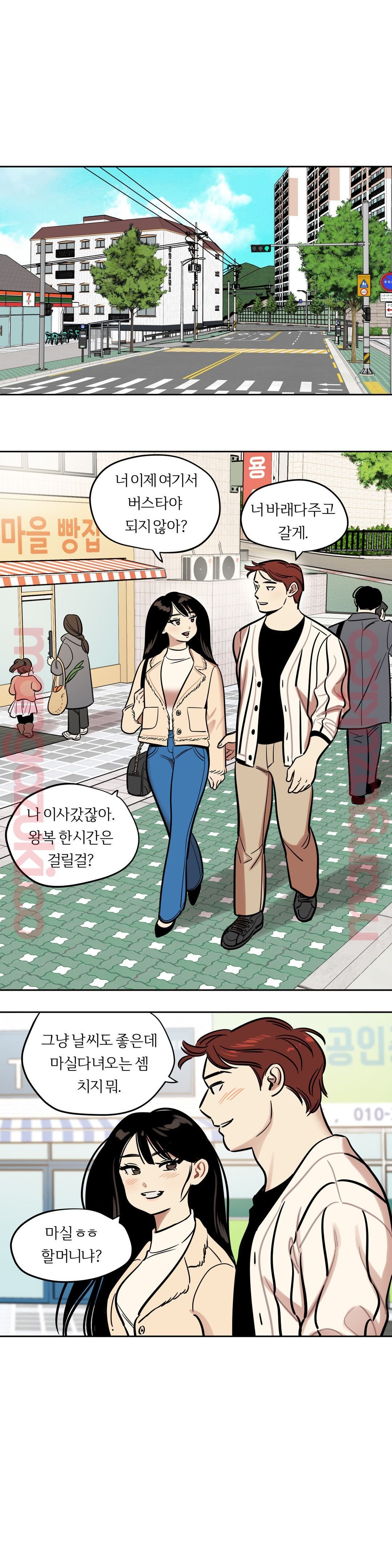 Snowman Raw - Chapter 40 Page 8
