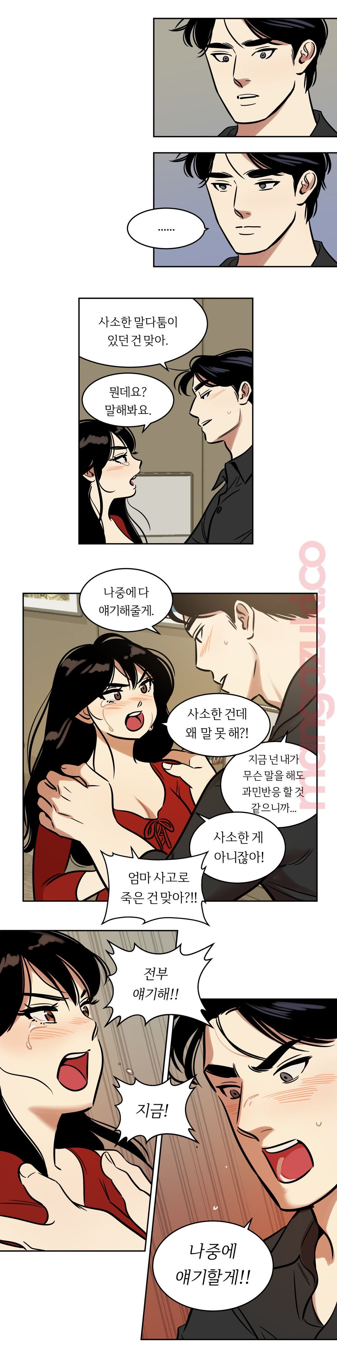 Snowman Raw - Chapter 44 Page 2