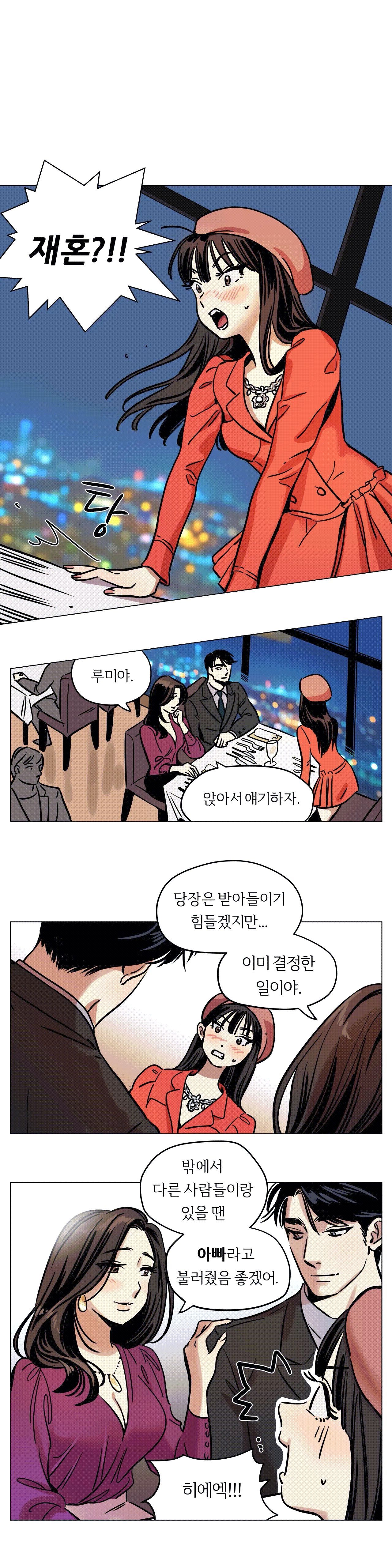 Snowman Raw - Chapter 6 Page 4