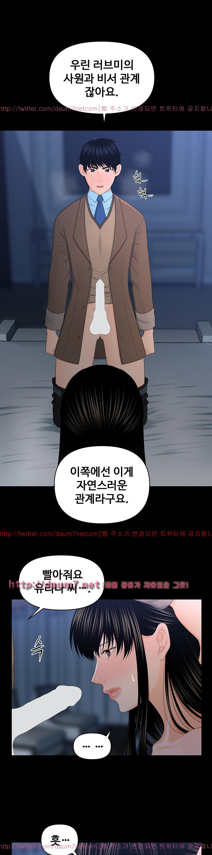 The inside story Raw - Chapter 19 Page 15
