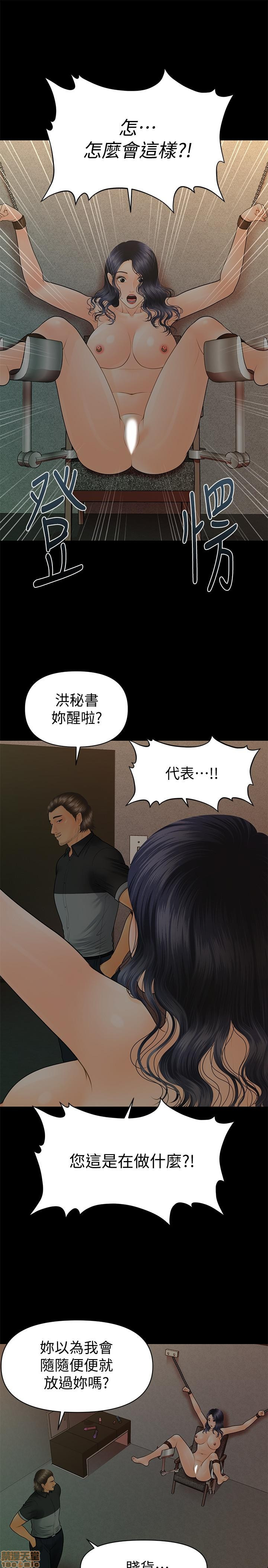 The inside story Raw - Chapter 96 Page 30