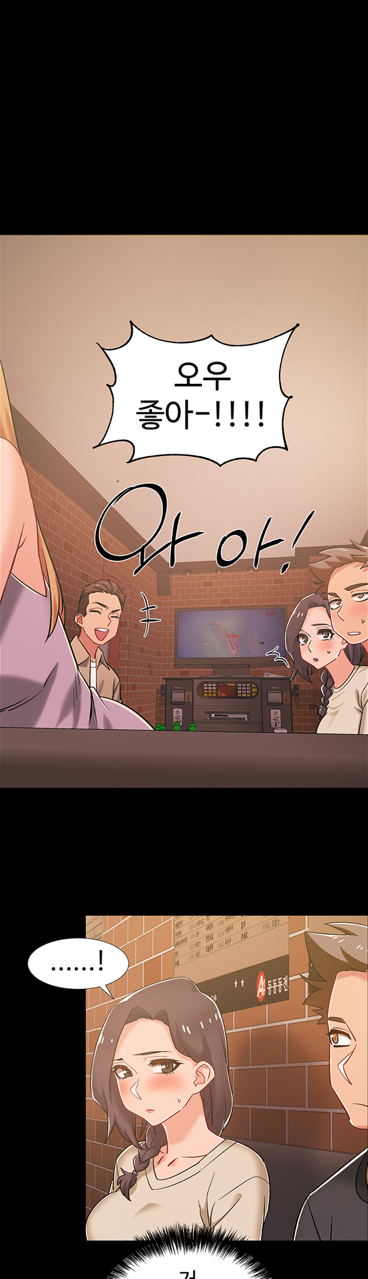 I’M In A Hurry Raw - Chapter 34 Page 32