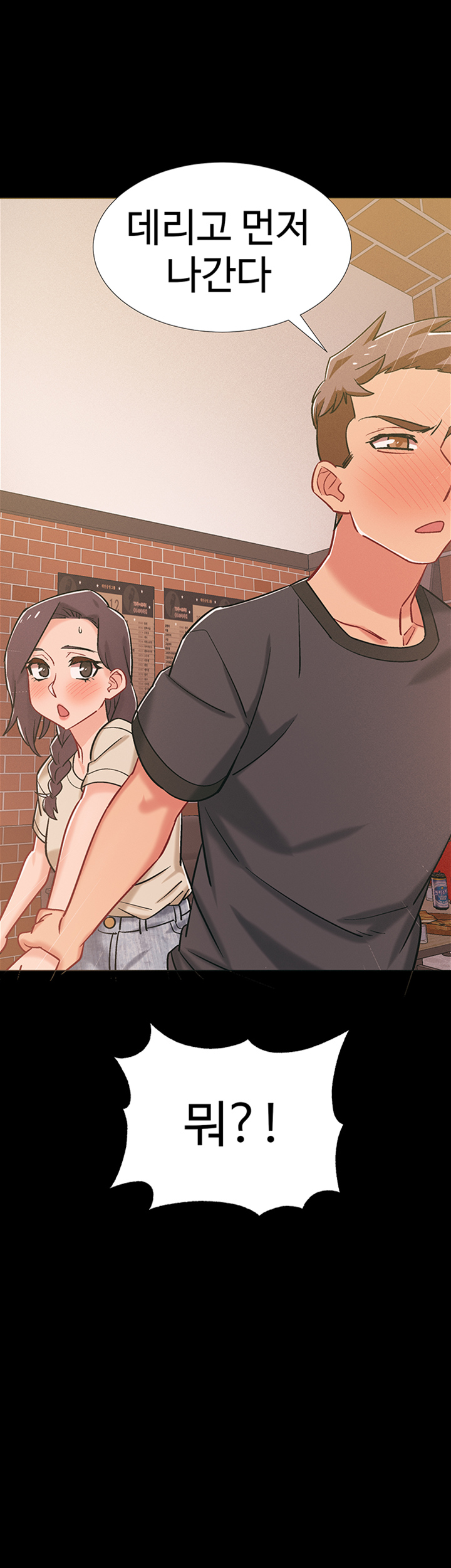 I’M In A Hurry Raw - Chapter 34 Page 41