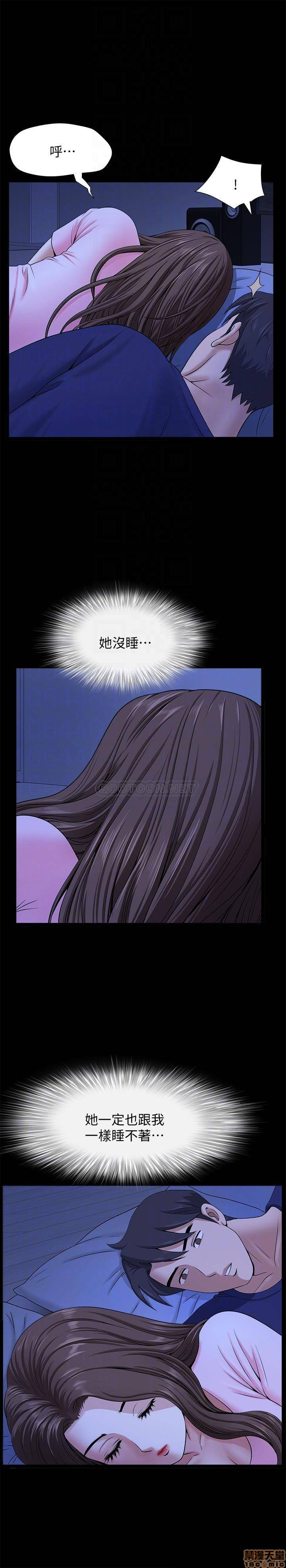 When The Spring Breeze Blows Raw - Chapter 21 Page 4