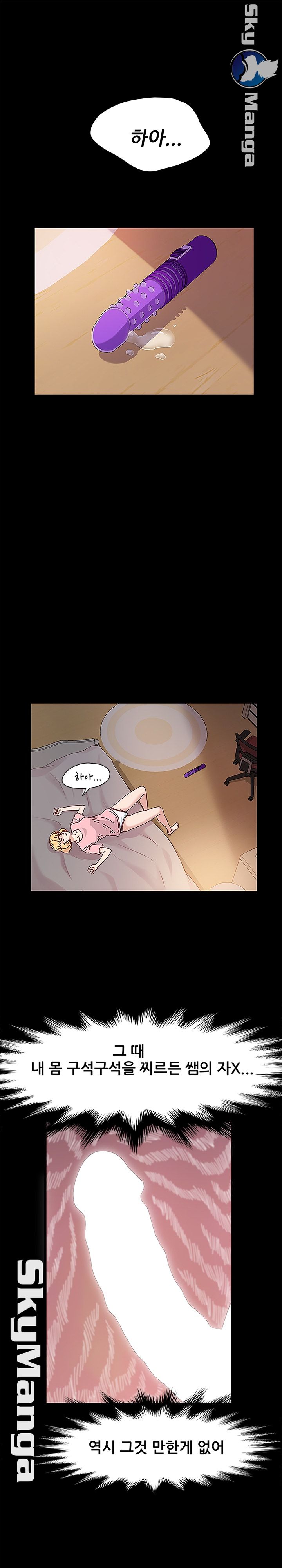 Nude Lampshade Model Raw - Chapter 13 Page 2