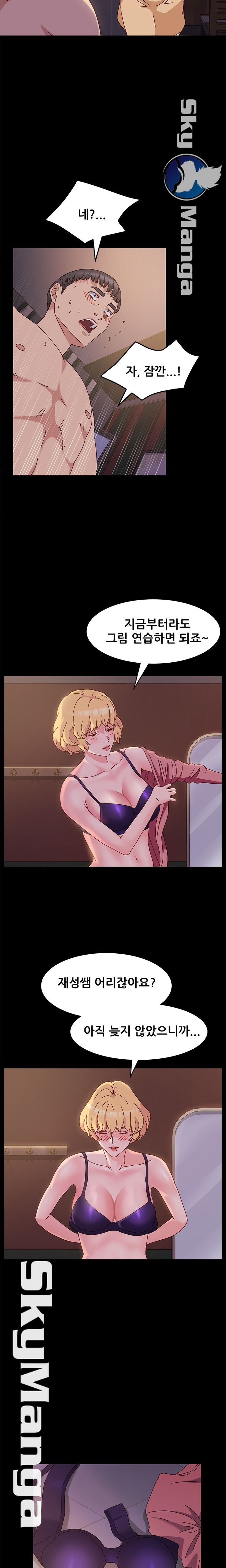 Nude Lampshade Model Raw - Chapter 2 Page 19
