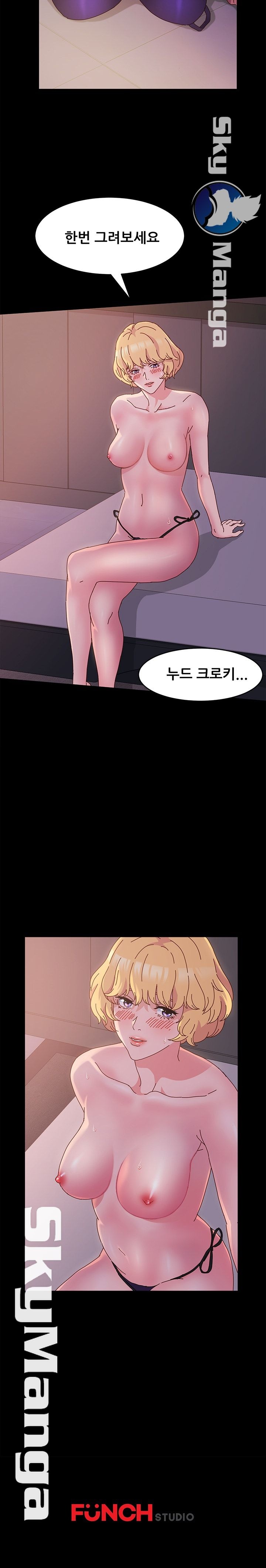 Nude Lampshade Model Raw - Chapter 2 Page 20