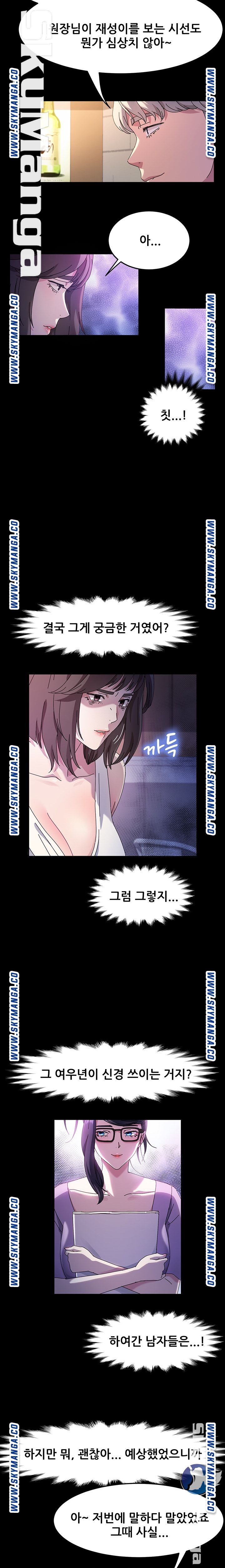 Nude Lampshade Model Raw - Chapter 24 Page 6