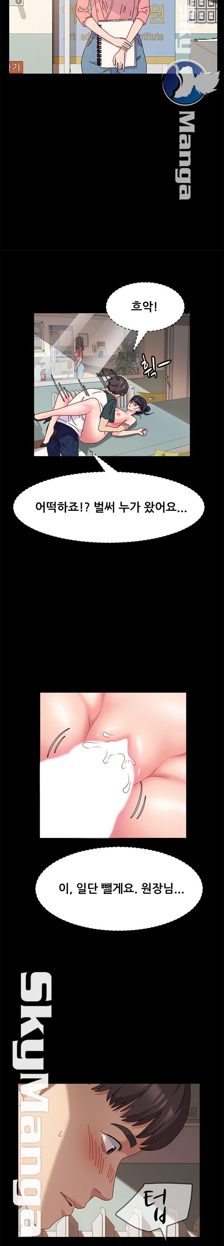 Nude Lampshade Model Raw - Chapter 7 Page 23