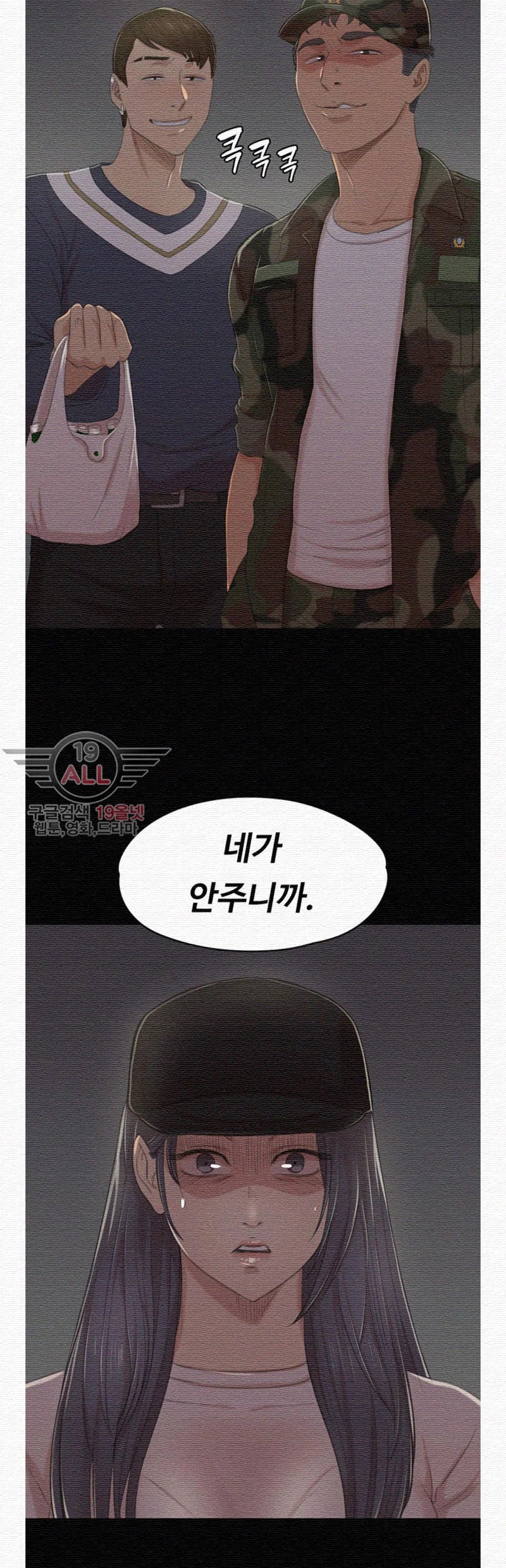 Doumi Raw - Chapter 32 Page 2