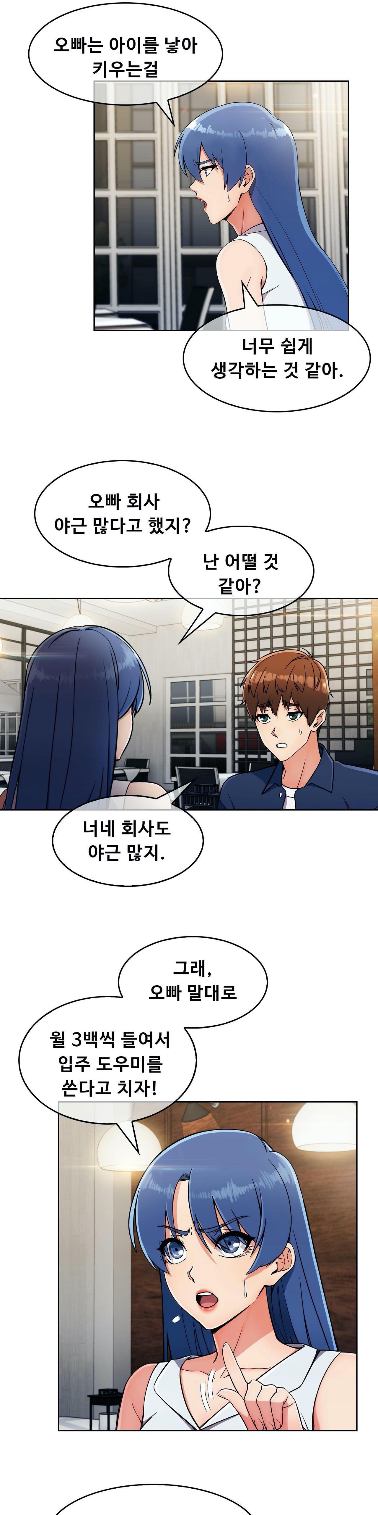Sincere Minhyuk Raw - Chapter 13 Page 10