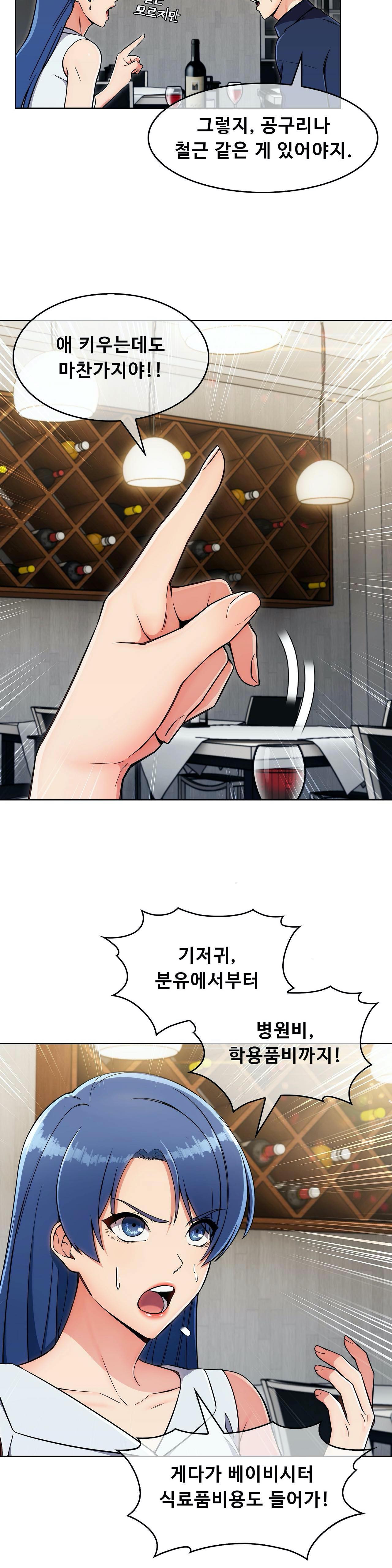 Sincere Minhyuk Raw - Chapter 13 Page 15