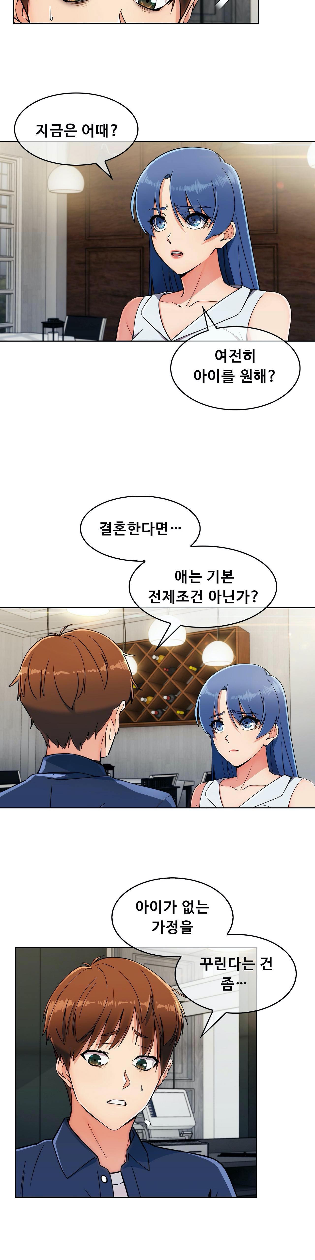 Sincere Minhyuk Raw - Chapter 13 Page 9