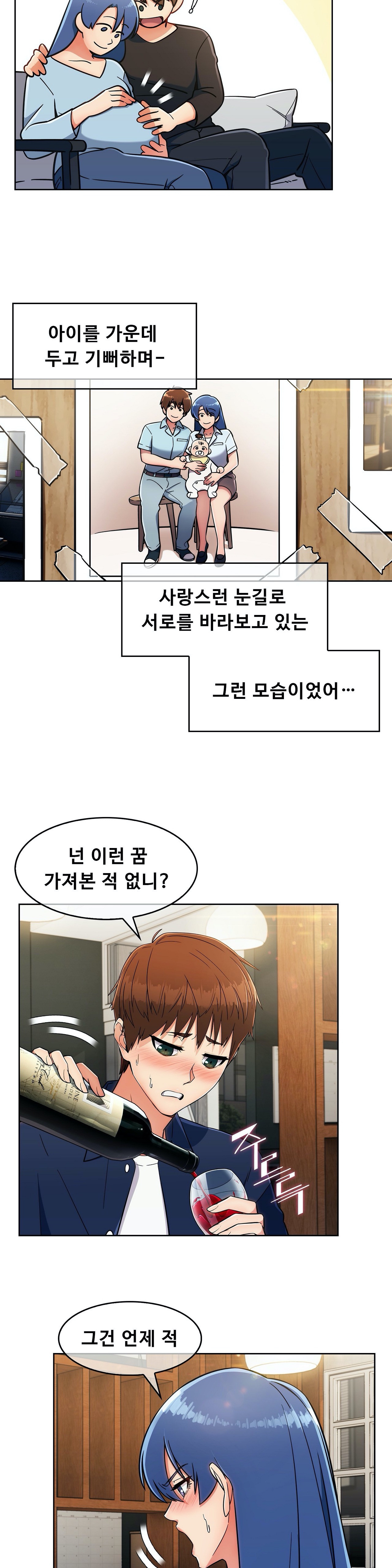 Sincere Minhyuk Raw - Chapter 14 Page 6