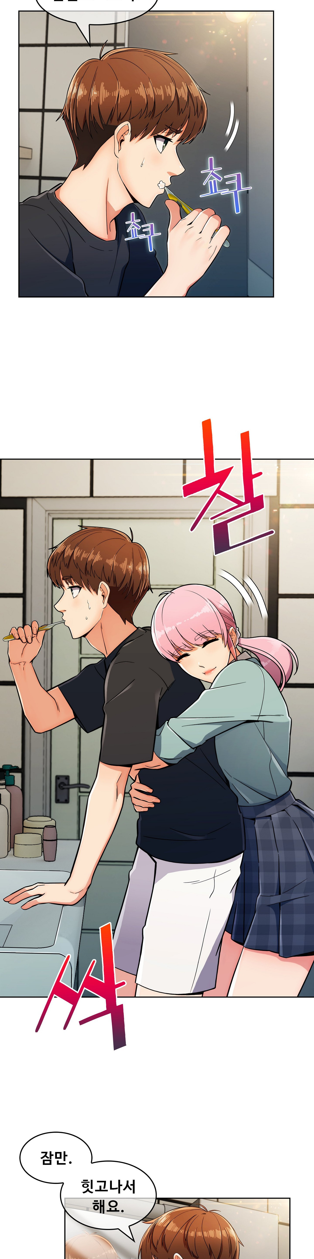 Sincere Minhyuk Raw - Chapter 17 Page 10
