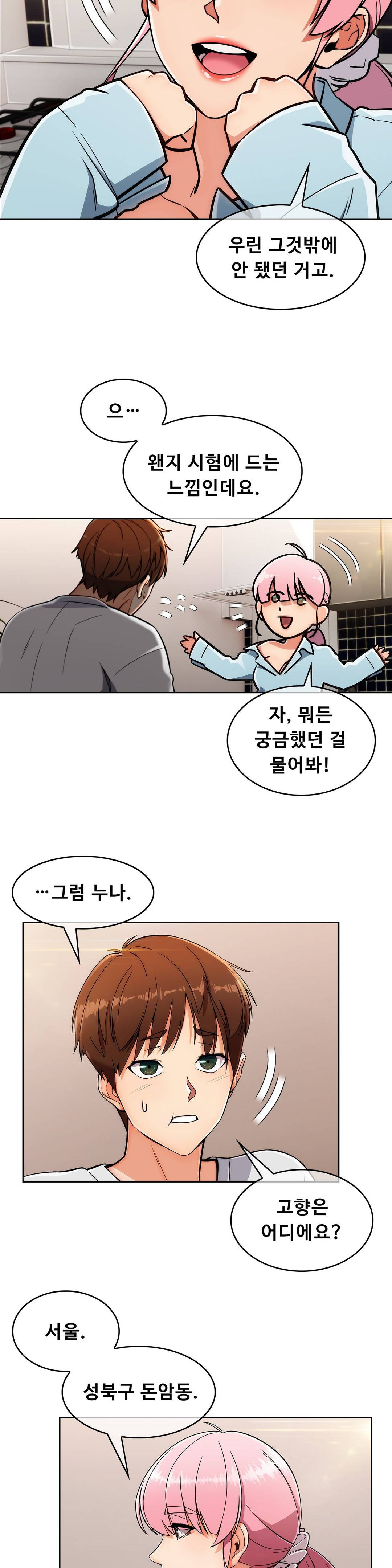 Sincere Minhyuk Raw - Chapter 18 Page 8