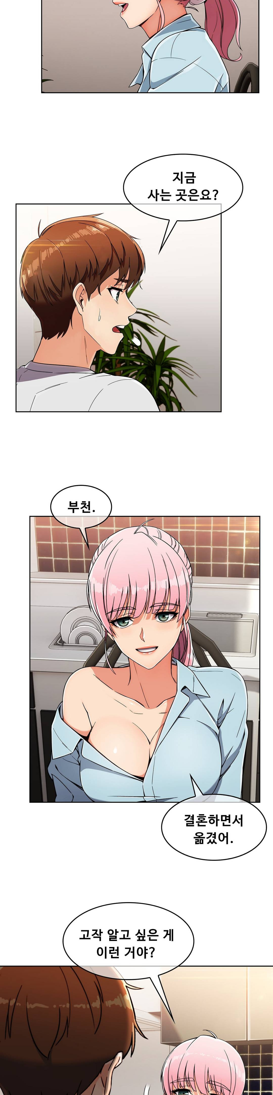 Sincere Minhyuk Raw - Chapter 18 Page 9