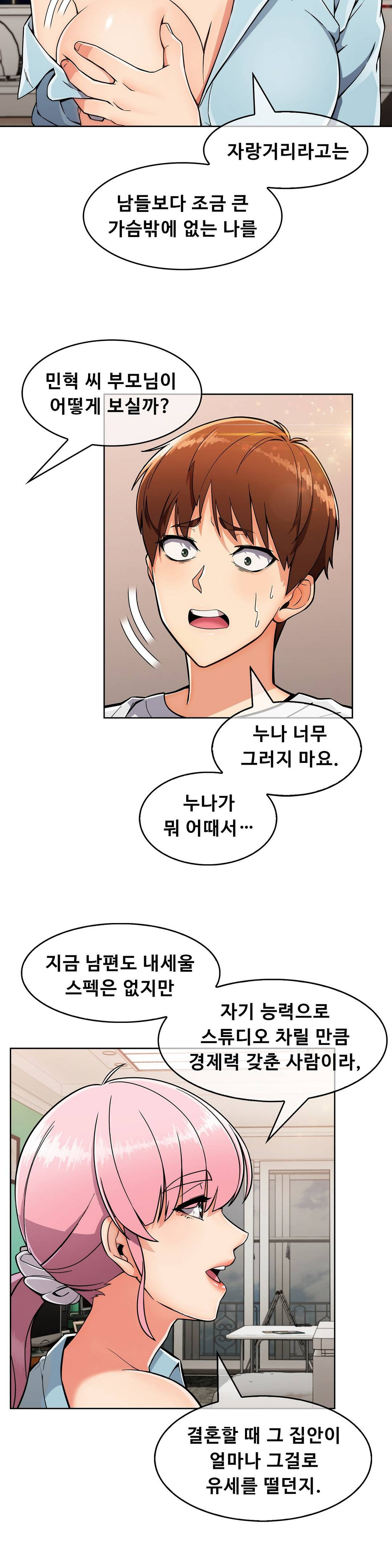 Sincere Minhyuk Raw - Chapter 19 Page 14