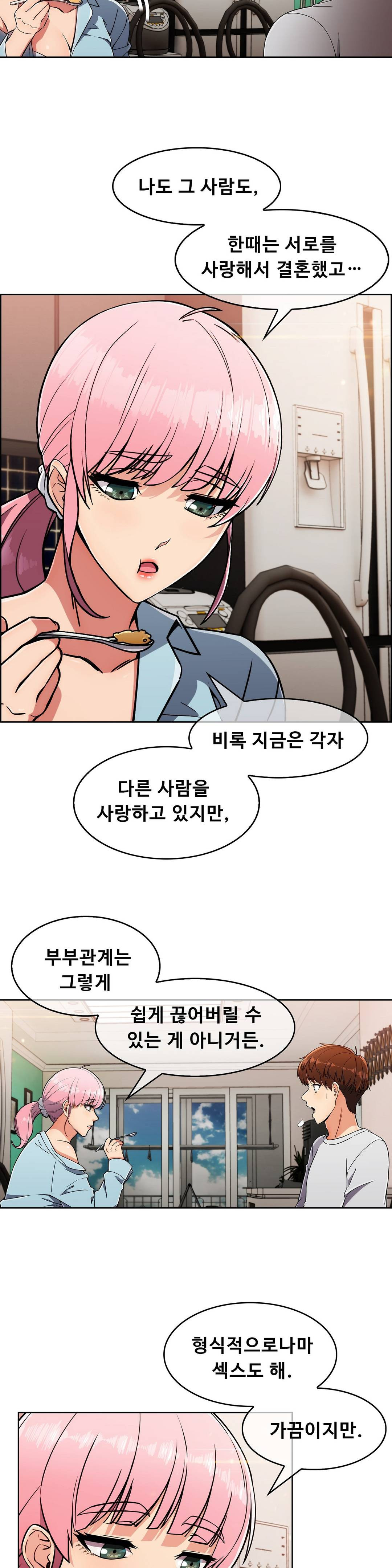 Sincere Minhyuk Raw - Chapter 19 Page 8