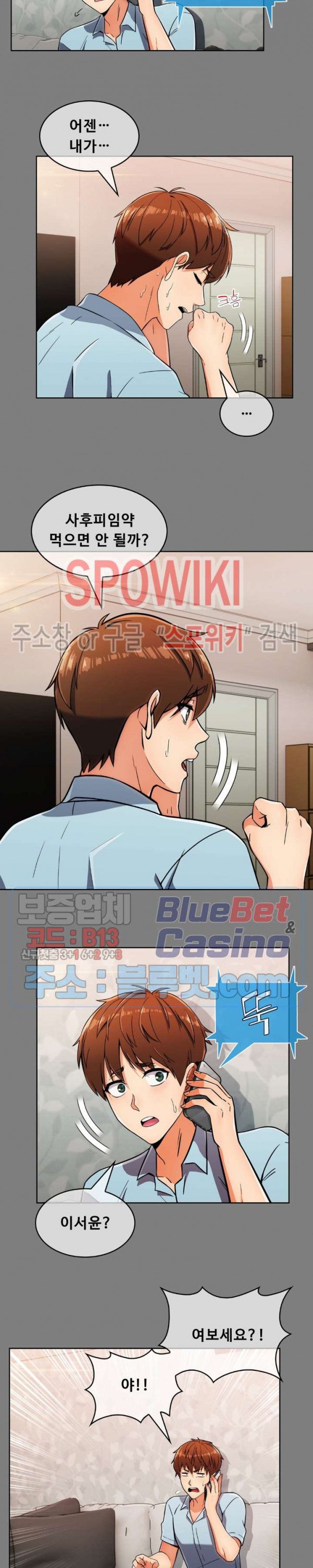 Sincere Minhyuk Raw - Chapter 25 Page 13