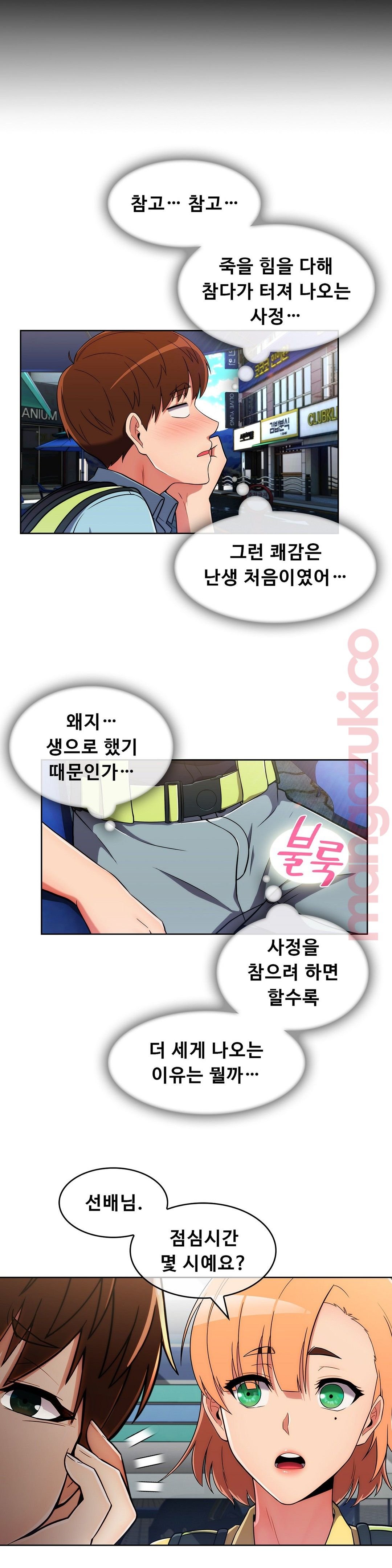 Sincere Minhyuk Raw - Chapter 27 Page 18