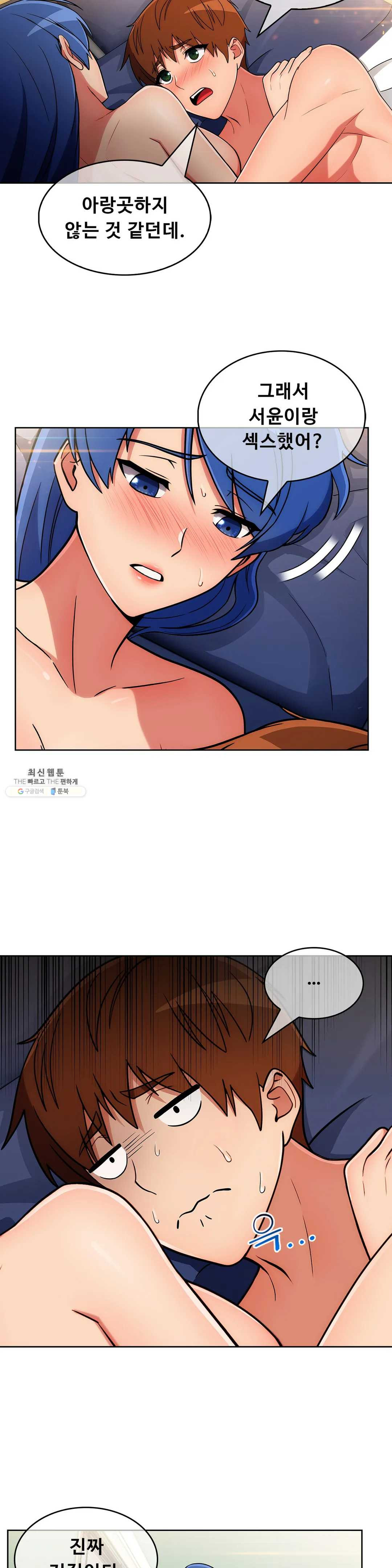 Sincere Minhyuk Raw - Chapter 36 Page 18