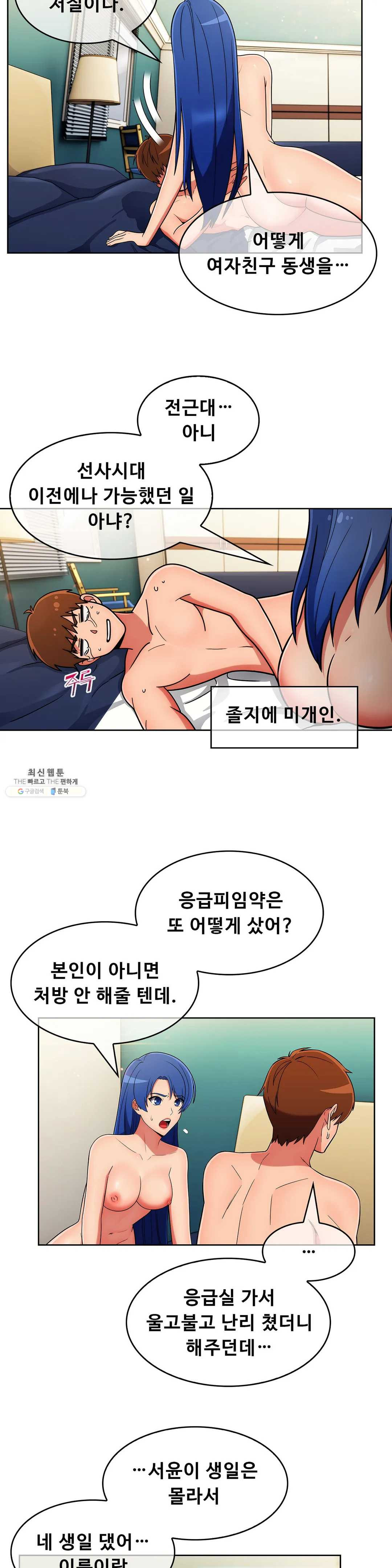 Sincere Minhyuk Raw - Chapter 36 Page 19