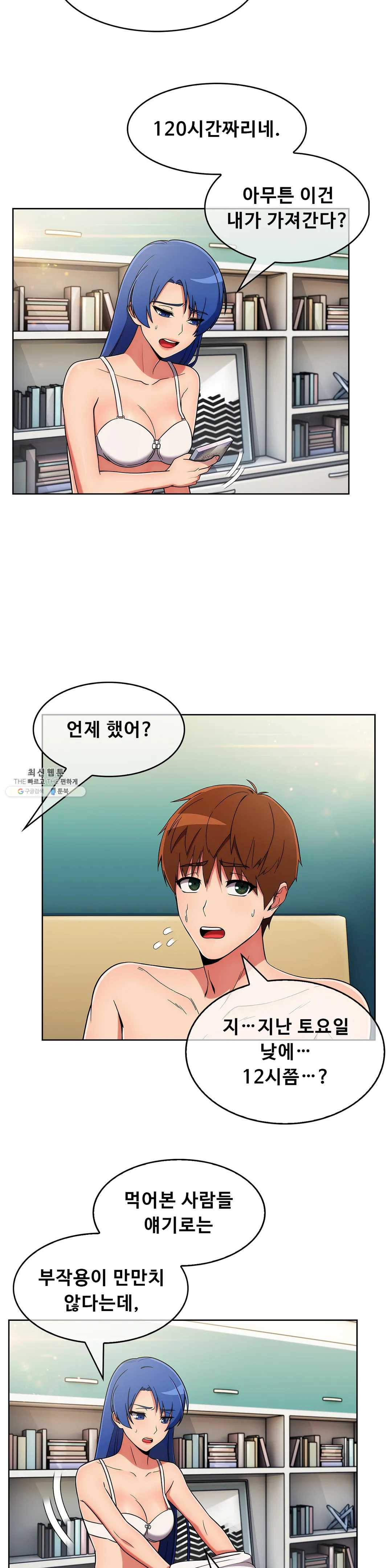Sincere Minhyuk Raw - Chapter 36 Page 21