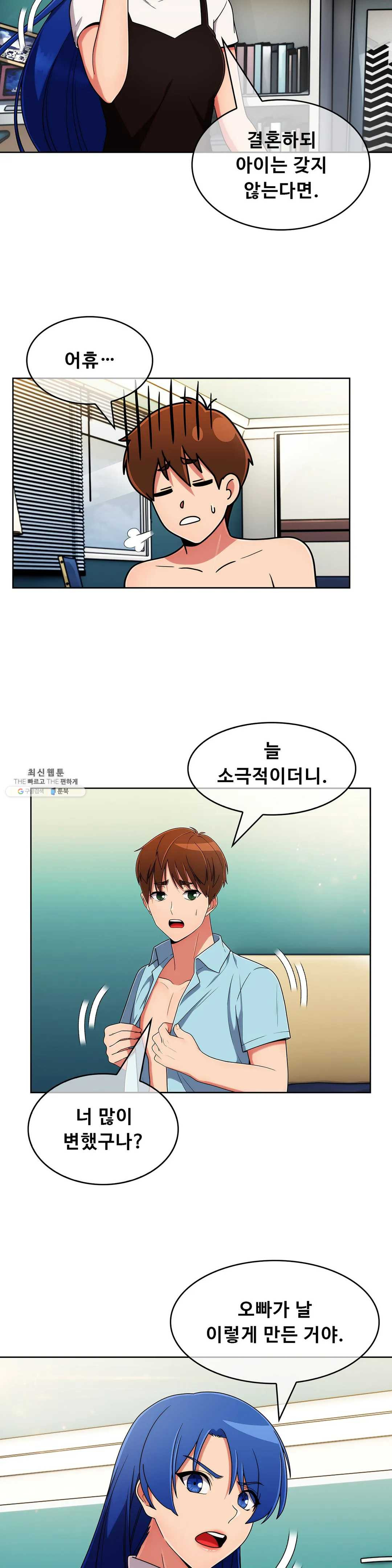 Sincere Minhyuk Raw - Chapter 36 Page 23