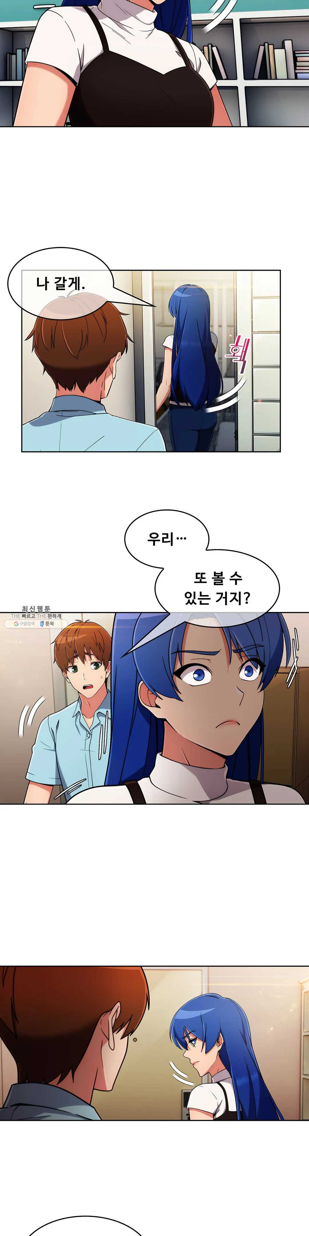 Sincere Minhyuk Raw - Chapter 36 Page 24