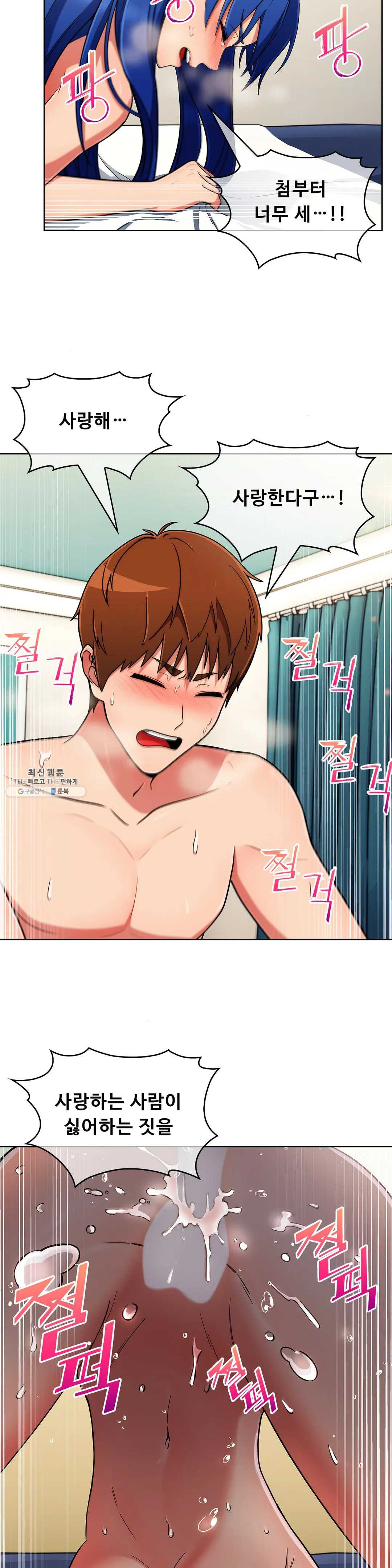Sincere Minhyuk Raw - Chapter 36 Page 8