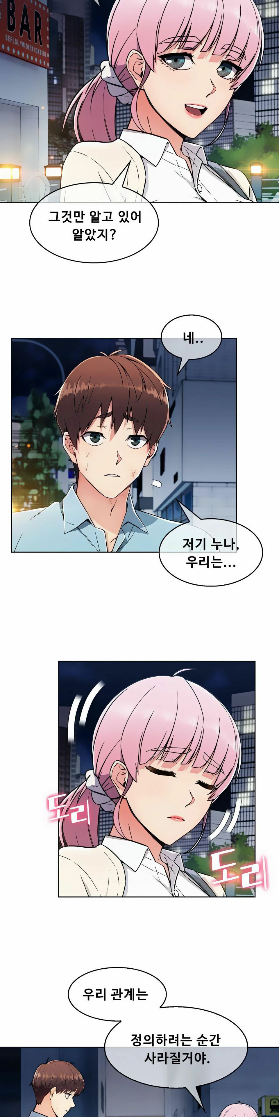 Sincere Minhyuk Raw - Chapter 4 Page 19