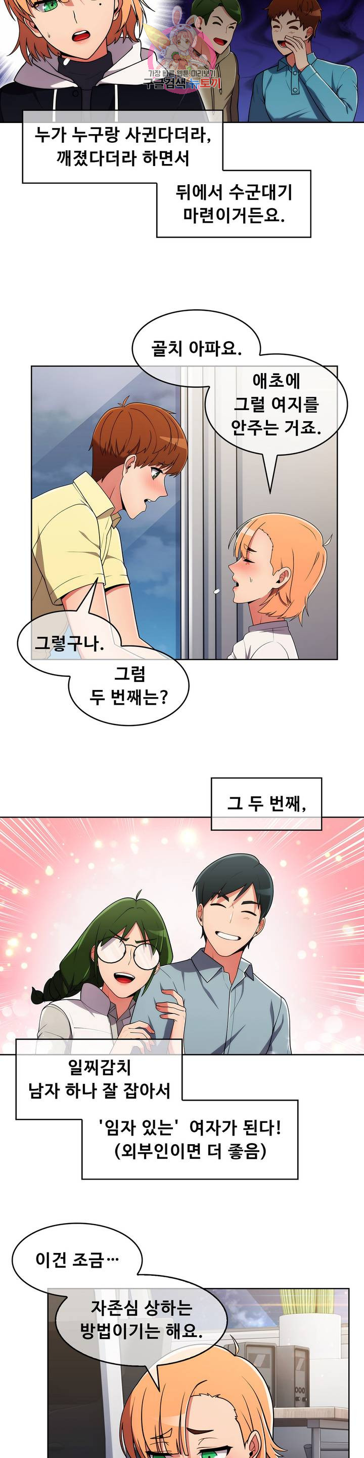 Sincere Minhyuk Raw - Chapter 40 Page 6