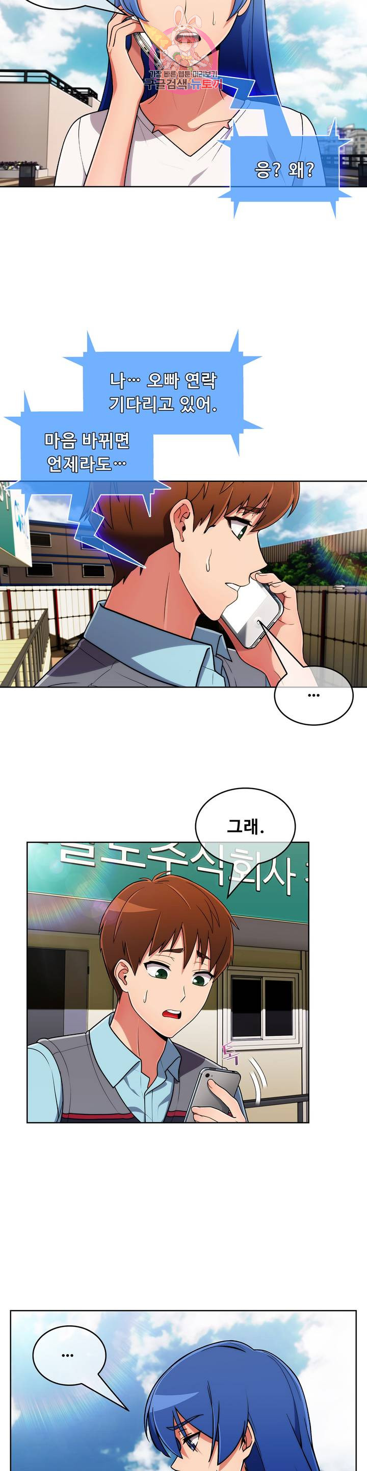 Sincere Minhyuk Raw - Chapter 42 Page 10