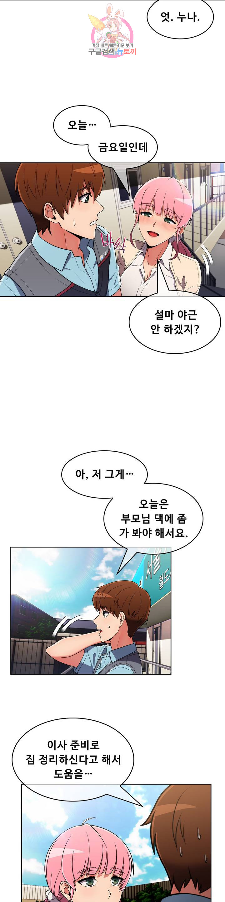 Sincere Minhyuk Raw - Chapter 42 Page 12