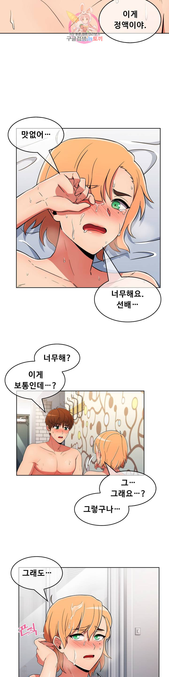 Sincere Minhyuk Raw - Chapter 42 Page 24